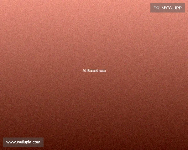 2018轮滑赛事6 轮滑 赛事