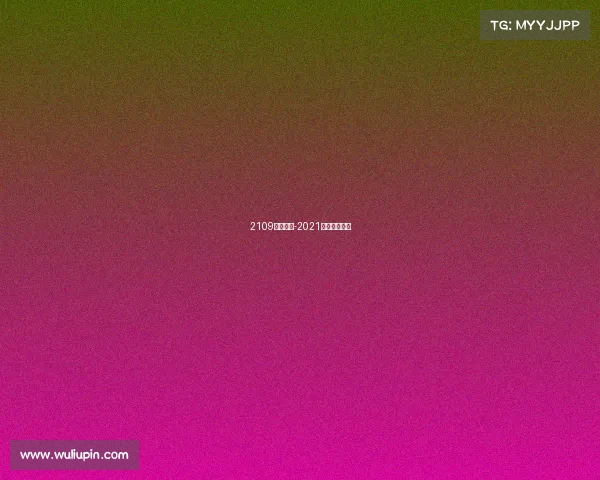 2109申花赛事-2021申花赛事直播