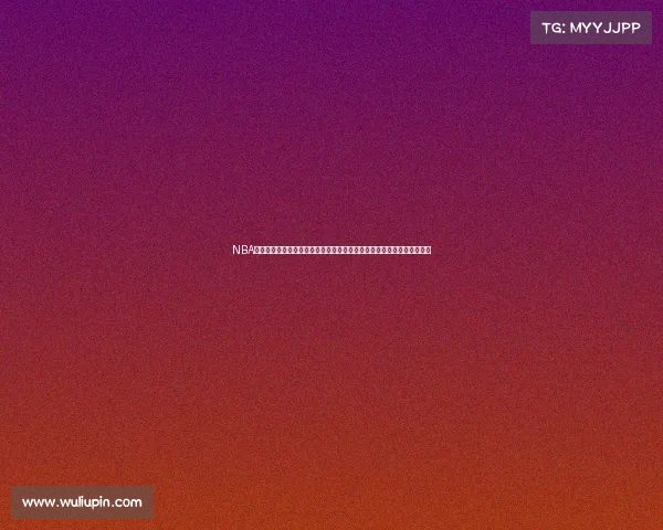 NBA精彩赛事预告火箭对决雷霆两大豪强狭路相逢球迷翘首期盼篮球激情盛宴