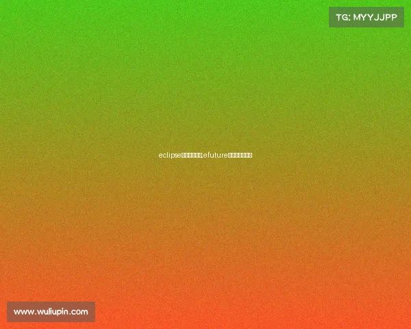 eclipse电子竞技俱乐,efuture电子竞技俱乐部 eclipse电子竞技俱乐,efuture电子竞技俱乐部